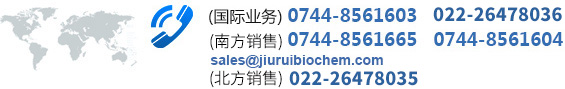 張家界久瑞生物科技有限公司